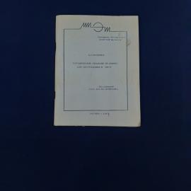 Советское учебно-методическое издание &laquo;Методические указания по физике для поступающих в МИЭТ&raquo; под а