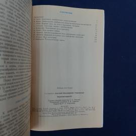 Картинка 4