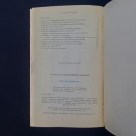 Картинка 4