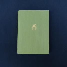 Винтажное советское издание из серии &laquo;Библиотека всемирной литературы&raquo;  том 157, выпущенный в Москве