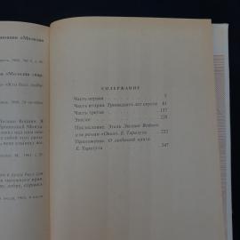 Картинка 4