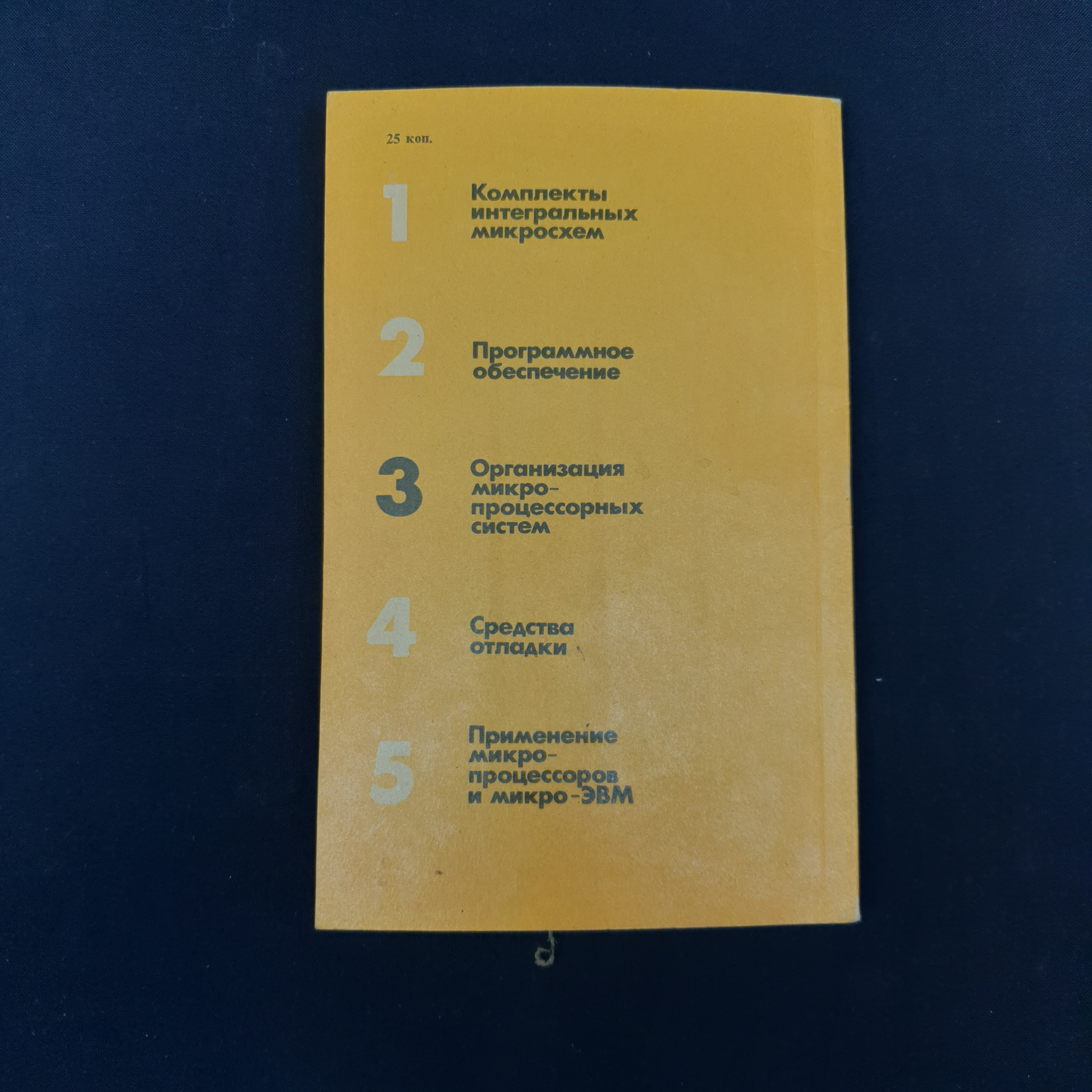 Картинка 5