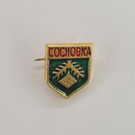Значок СССР. Сосновка, герб города Кировская область. Винтажный значек.