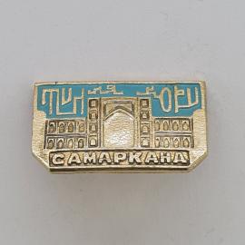 Значок СССР. Самарканд, архитектура, город Узбекистана. Винтажный значек.
