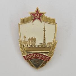 Значок СССР. Новгород, городская архитектура и башня, гербы городов. Винтажный значек.
