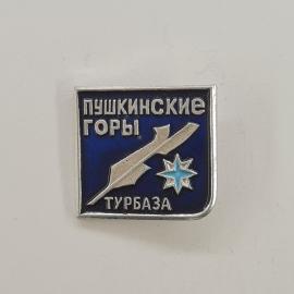 Значок СССР. Пушкинские горы, турбаза, туризм, Псковская область. Винтажный значек.