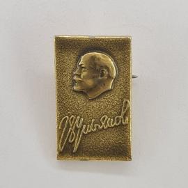 Значок СССР. Портрет Ленина, надпись Ильич, ленинская тематика. Винтажный значек.