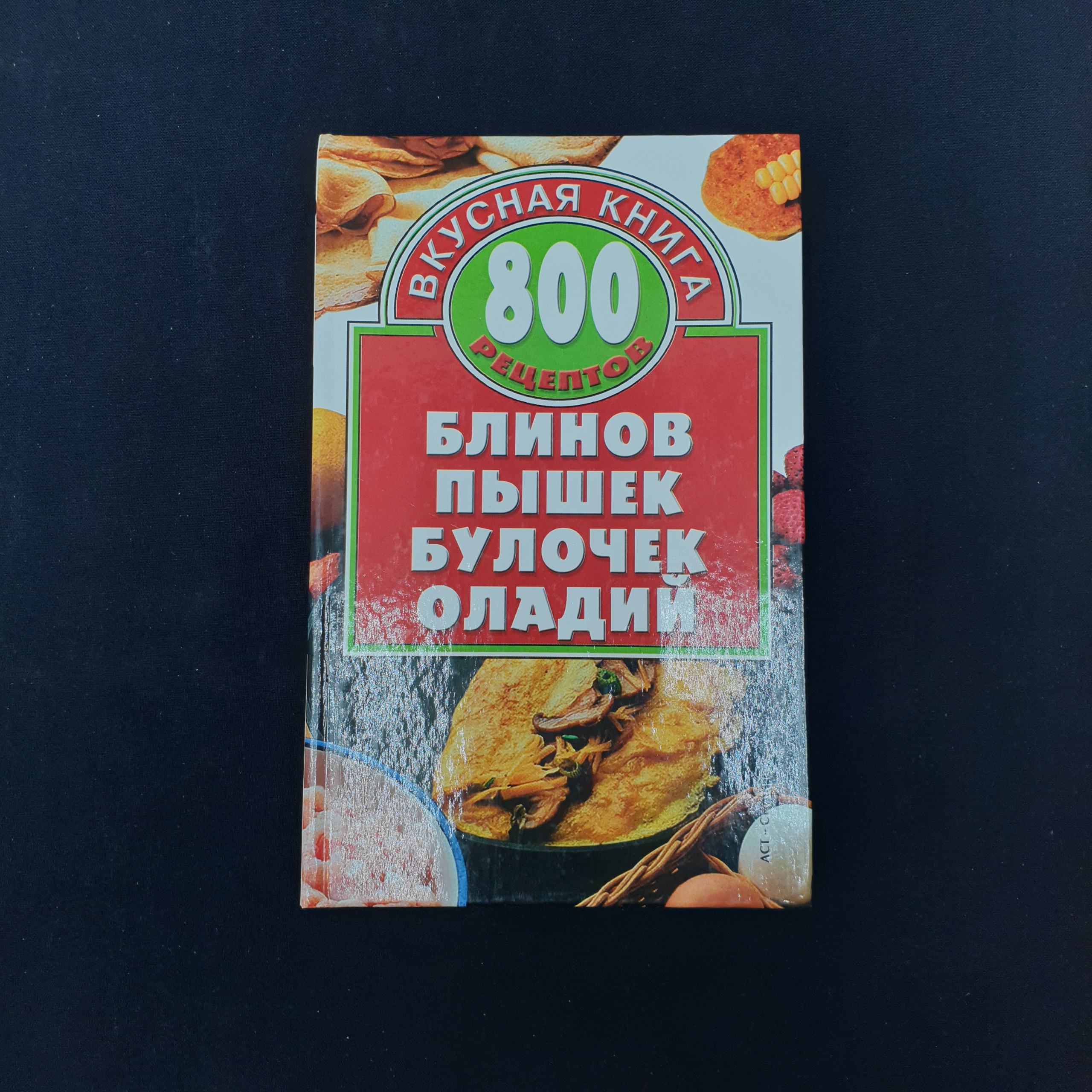 Картинка 1