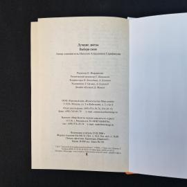 Картинка 9