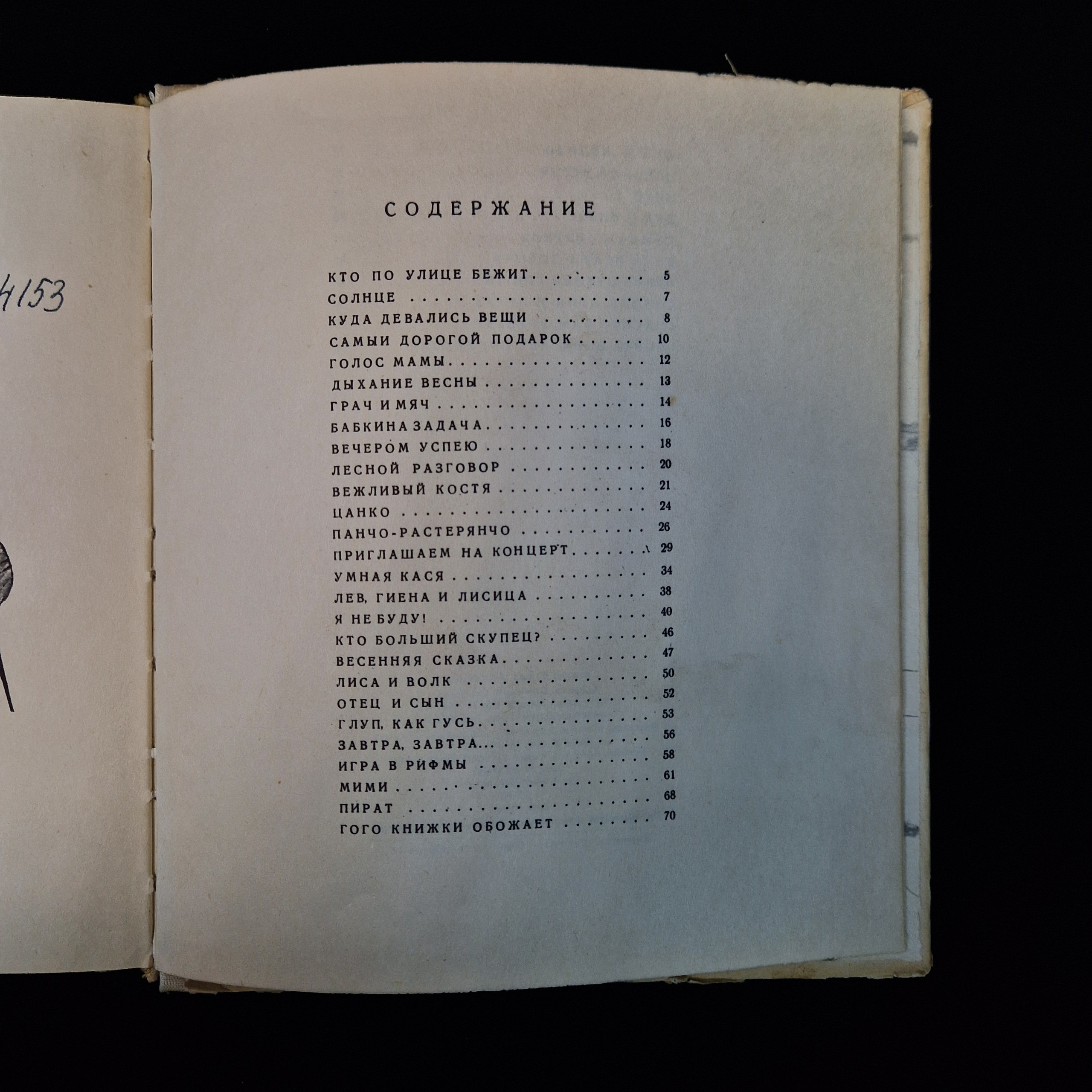 Картинка 7