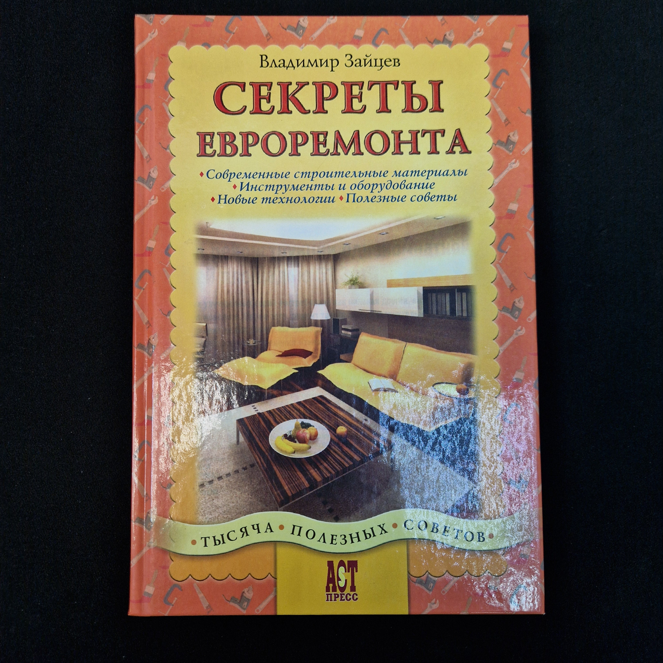 Картинка 1