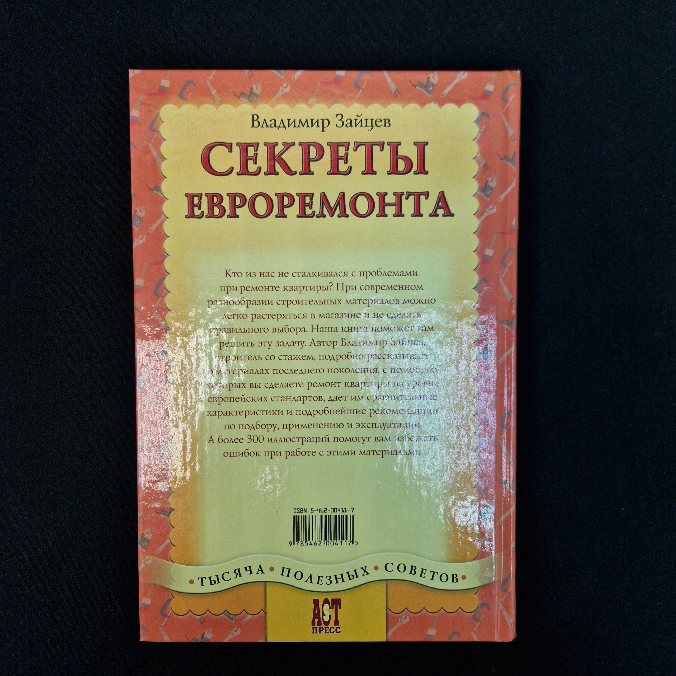 Картинка 3