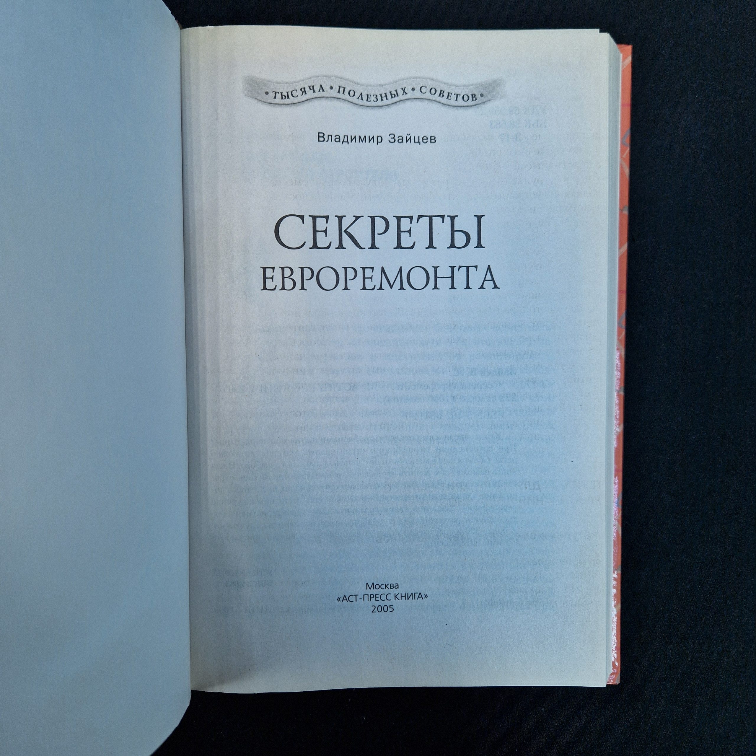 Картинка 4