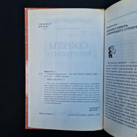 Картинка 5