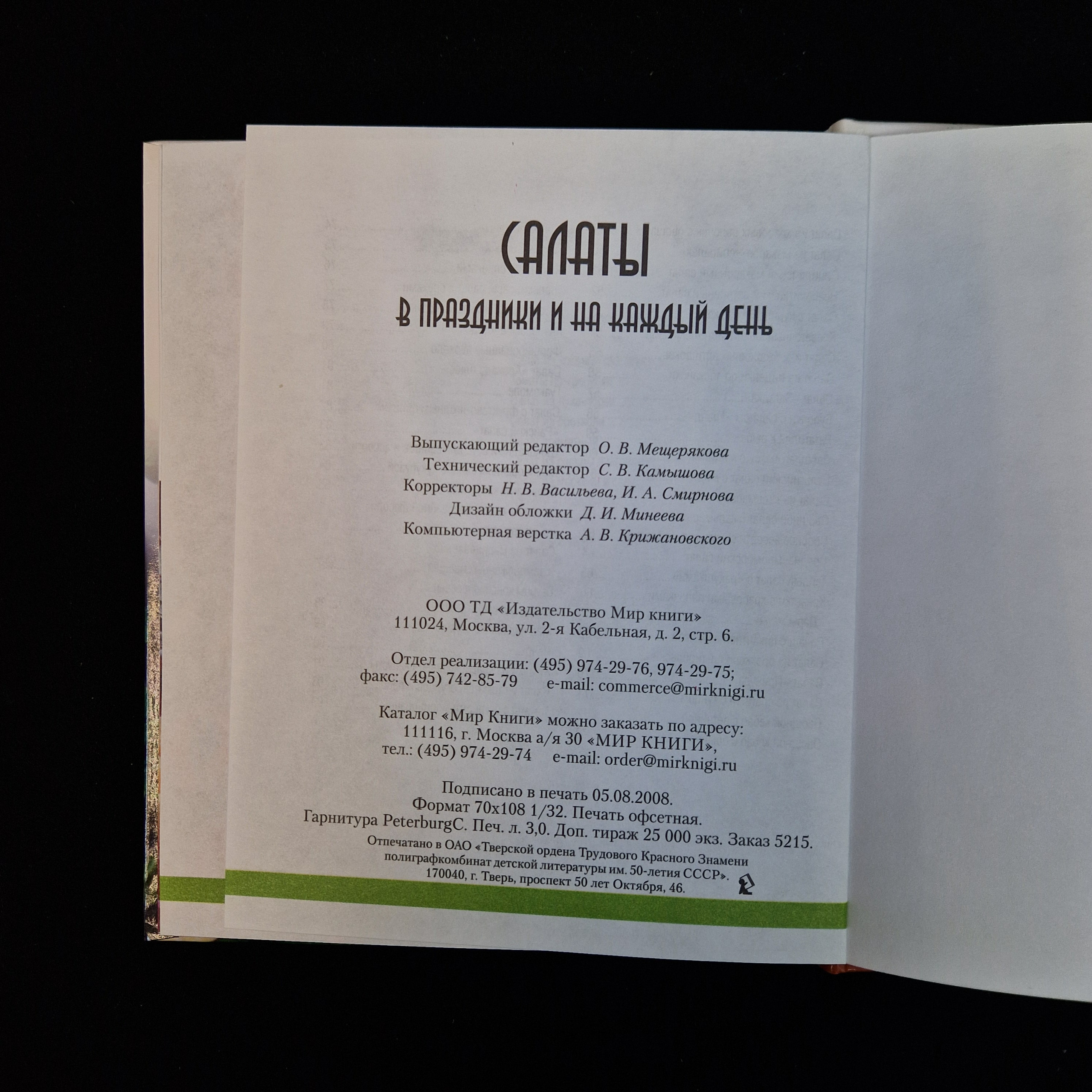 Картинка 8