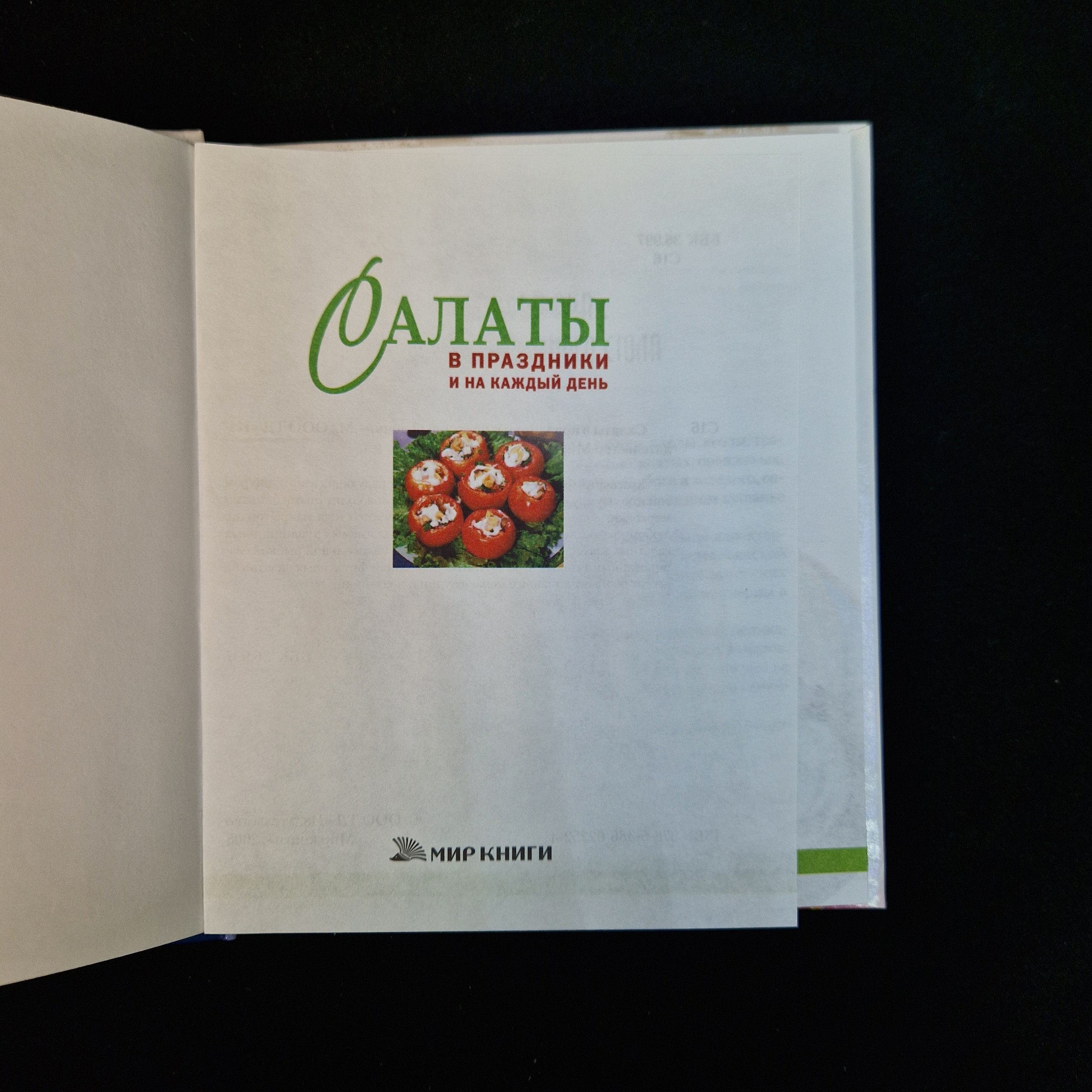 Картинка 4
