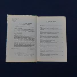 Картинка 3