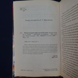Картинка 4