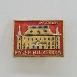 Значок СССР. Москва, музей В.И. Ленина, здание, тематика история. Винтажный значек.