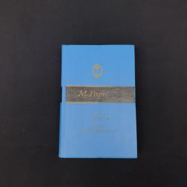 Советское издание романов М. Горького &laquo;Фома Гордеев&raquo; и &laquo;Дело Артамоновых&raquo;, выпущенное в 1987 году из
