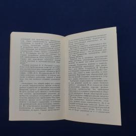Картинка 4