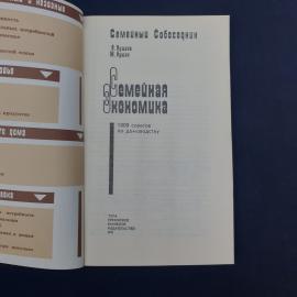 Картинка 2