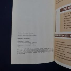 Картинка 5