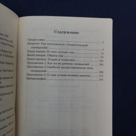 Картинка 5