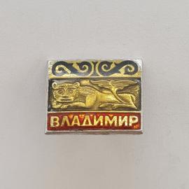 Значок СССР. Владимир, архитектурный рельеф с животным, города. Винтажный значек.