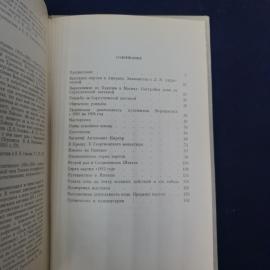 Картинка 6