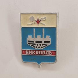 Значок СССР. Никополь, город, промышленность, герб с заводом и трубами. Винтажный значек.