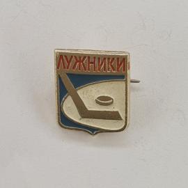 Значок СССР. Лужники, хоккейная тематика, шайба и клюшка на щите. Винтажный значек.