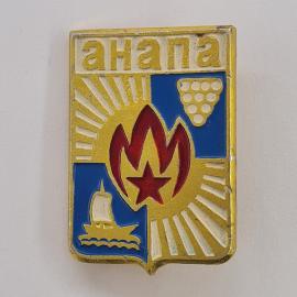 Значок СССР. Анапа, курортный город, море, виноград, корабль, звезда. Винтажный значек.
