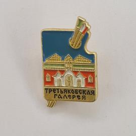 Значок СССР. Третьяковская галерея, Москва, музей, здание с фасадом. Винтажный значек.
