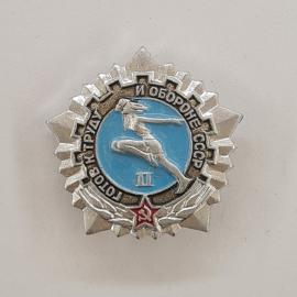 Значок СССР. Готов к труду и обороне, гимнастика, вторая ступень, спорт. Винтажный значек.