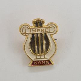Значок СССР. Курск, лира и надпись Курск. Винтажный значек.