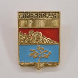 Значок СССР. Ливенская, герб, Орловская область. Винтажный значек.