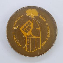 Значок СССР. Чемпионат мира, хоккей, Москва, 1973, спортсмен на льду. Винтажный значек.
