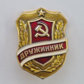 Значок СССР. Дружинник, щит, звезда, серп и молот. Винтажный значек.