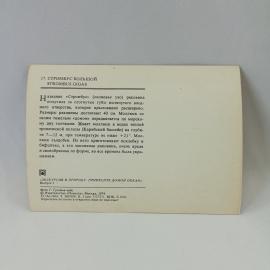 Картинка 2