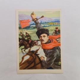 Открытка советская СССР. Ковтюх Епифан Иович, конница, красное знамя, гражданская война. винтаж