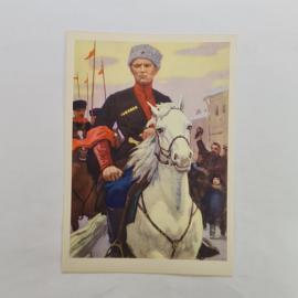 Открытка советская СССР. Иван Кочубей на белом коне, гражданская война, исторический сюжет. винтаж