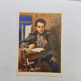Открытка советская СССР. Писатель Дмитрий Фурманов, портрет за столом, литература. винтаж