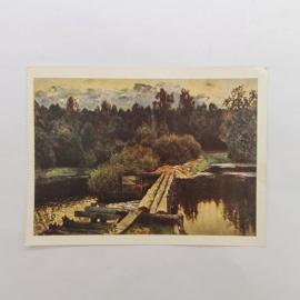 Открытка советская СССР. Пейзаж, мостки через реку, живопись Левитана, почтовая карточка винтаж