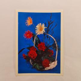 Открытка советская СССР. Праздничные цветы в корзине, поздравительная надпись. Винтаж 1977