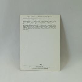 Картинка 2
