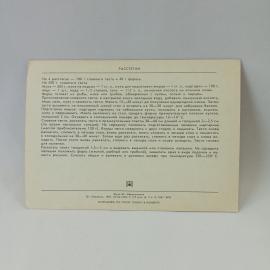 Картинка 2