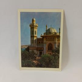 Открытка советская СССР. Феодосия, санаторий Восход, архитектура юга, крымский пейзаж. винтаж