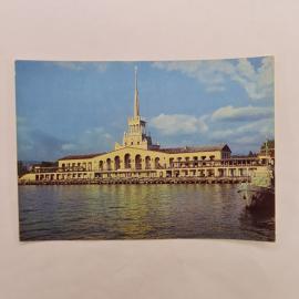 Открытка советская СССР. Сочи, морской вокзал, архитектура курорта, побережье, теплоход. винтаж