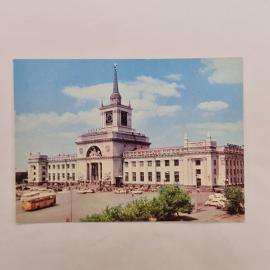 Открытка советская СССР. Волгоград, здание железнодорожного вокзала, городская архитектура. винтаж